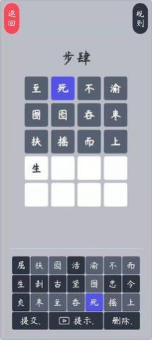 五步猜词 V1.6 安卓版