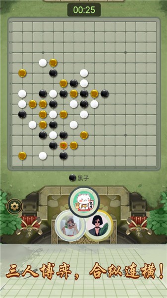 万宁五子棋正版 V1.1.5 安卓版