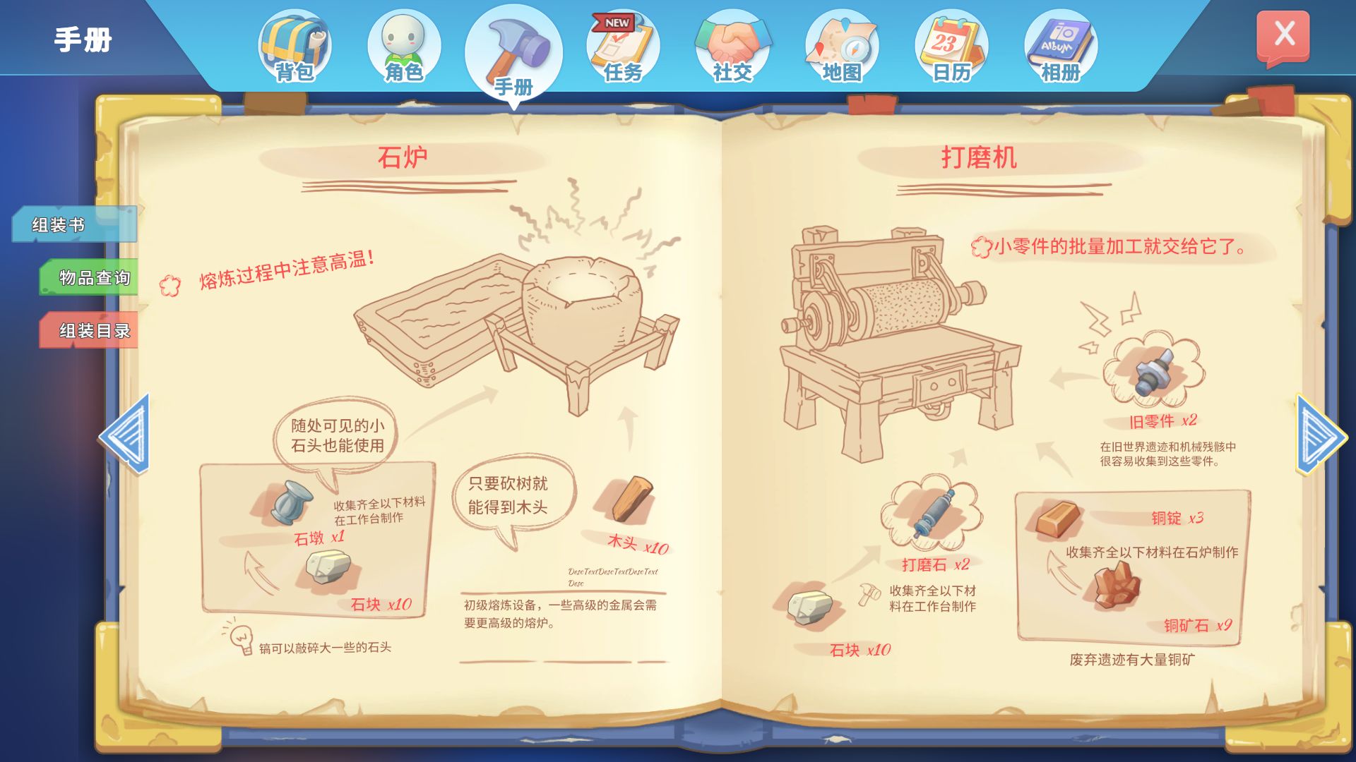 波西亚时光 V1.0.10974 安卓版