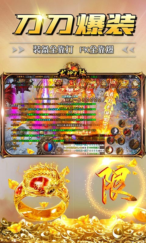 龙神大陆红包版 V1.0.0 安卓版