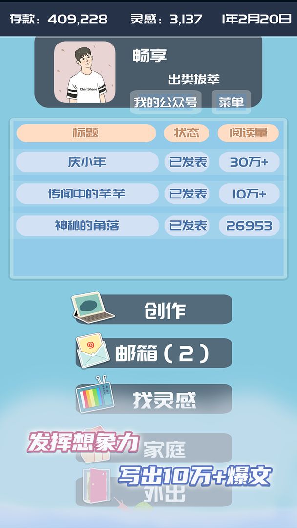 我的公众号 V1.0.6 安卓版