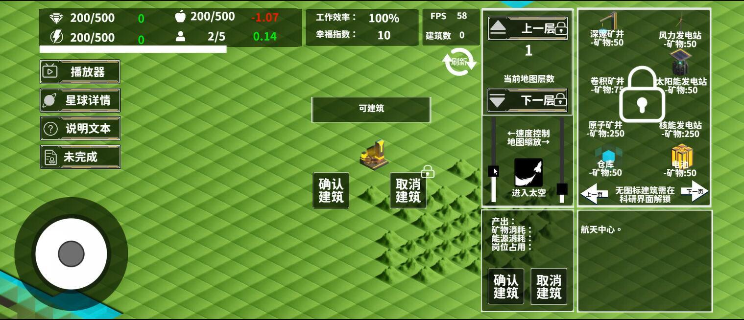 莫比乌斯计划 V1.01.55 安卓版