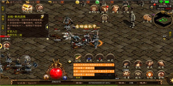 天魔高爆版 V1.0.4 安卓版