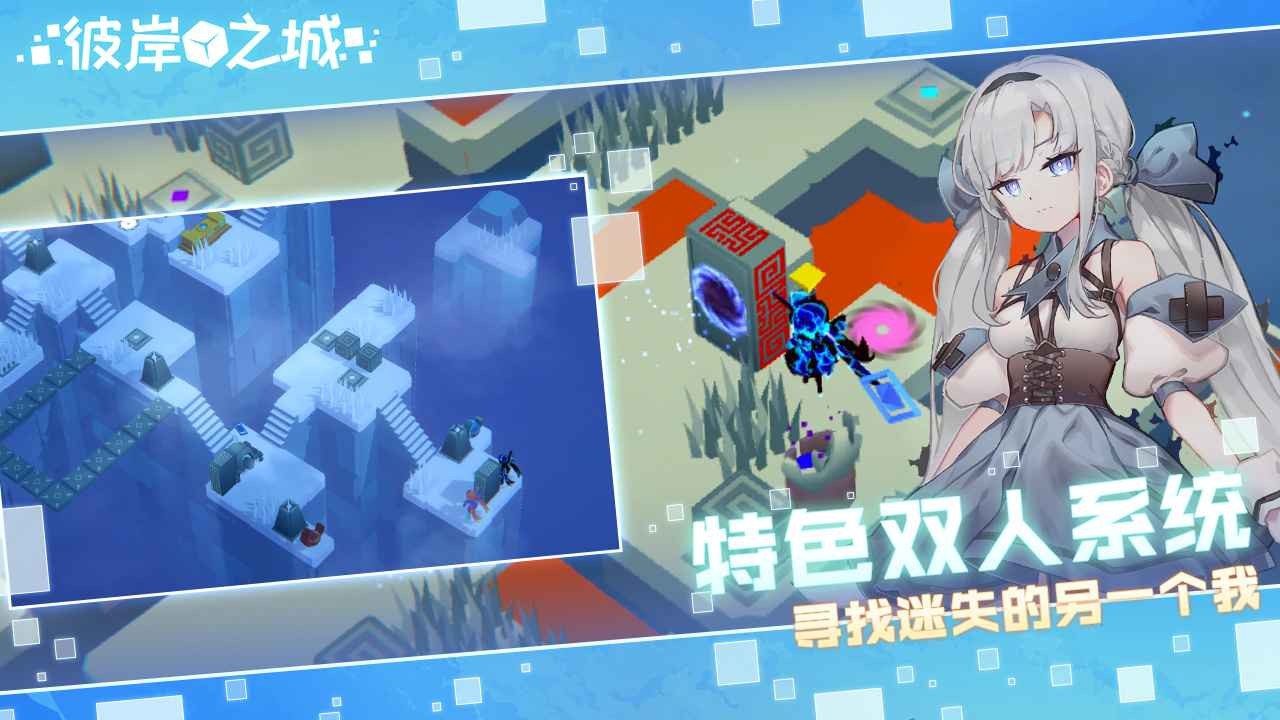 彼岸之城 V1.0 安卓版