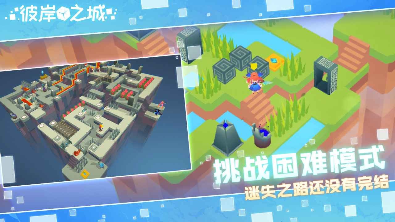 彼岸之城 V1.0 安卓版