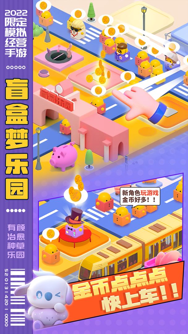 盲盒梦乐园 V0.163 安卓版