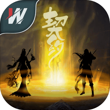 洪荒契约 V1.0 安卓版