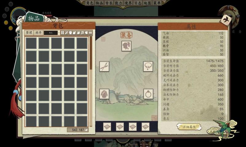 浮生箓2九九行歌 V1.0 安卓版