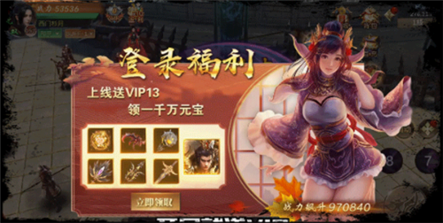 三国志群英 V1.0.9 安卓版