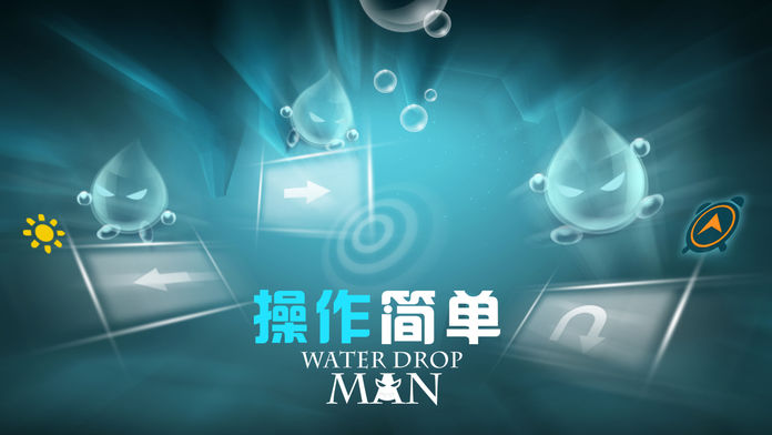 Water Drop Man V1.1.4.134 安卓版