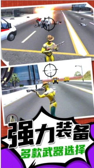 疯狂小人跑一跑 V1.0.0 安卓版