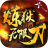 六一炼狱无限刀 V1.3.0 安卓版