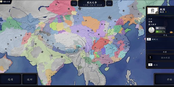 中华上下五千年 V2.0.4 安卓版