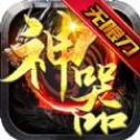 热血王座 V1.0.0 安卓版