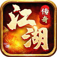 传奇之人在江湖 V1.0.1 安卓版