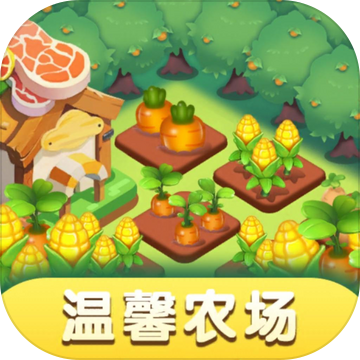 温馨农场 V1.02.0 安卓版