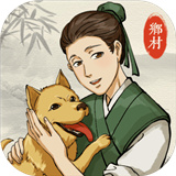 古代乡村人生 V1.0.5 安卓版