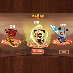 三国小镇 V1.0.3 安卓版