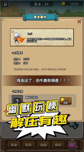 我不是孤勇者凡尔赛之战 V1.0.1 安卓版