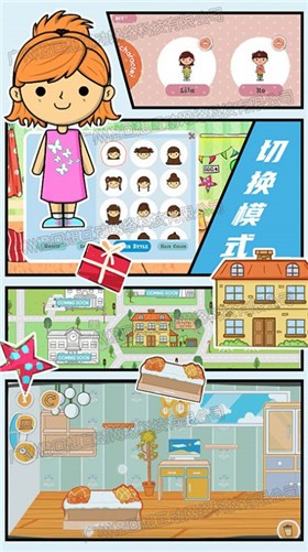 迷你梦幻城市 V1.0 安卓版