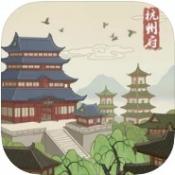 百家奇案 V1.3.6 安卓版