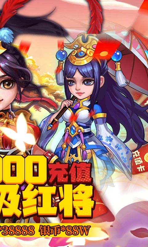 三国美人计 V1.0.0 安卓版