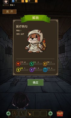 魔堡 V1.1.2 安卓版