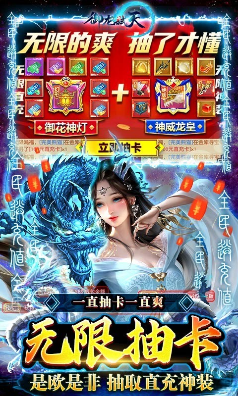 御龙弑天 V1.0.0 安卓版