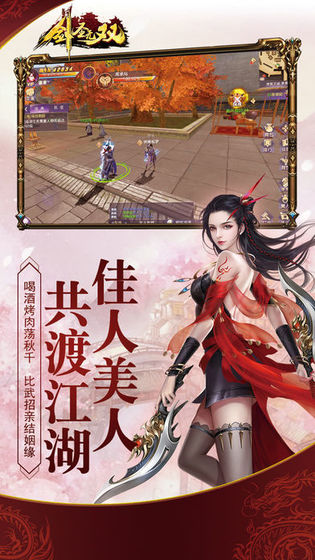 剑圣无双 V1.1 安卓版