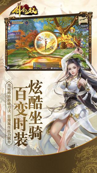 剑圣无双 V1.1 安卓版