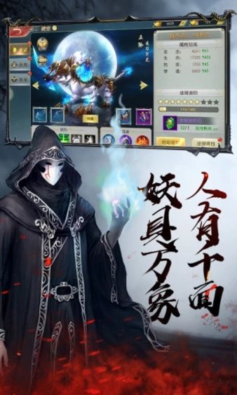 茅山降魔录 V1.30.0 安卓版