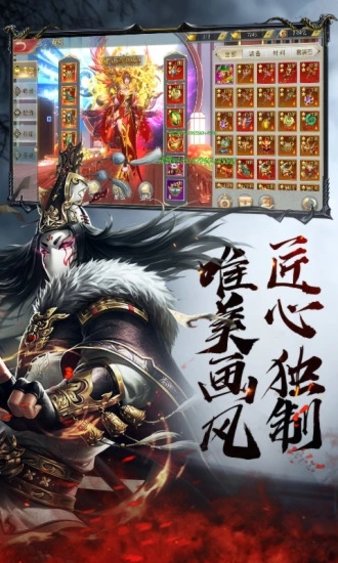 茅山降魔录 V1.30.0 安卓版