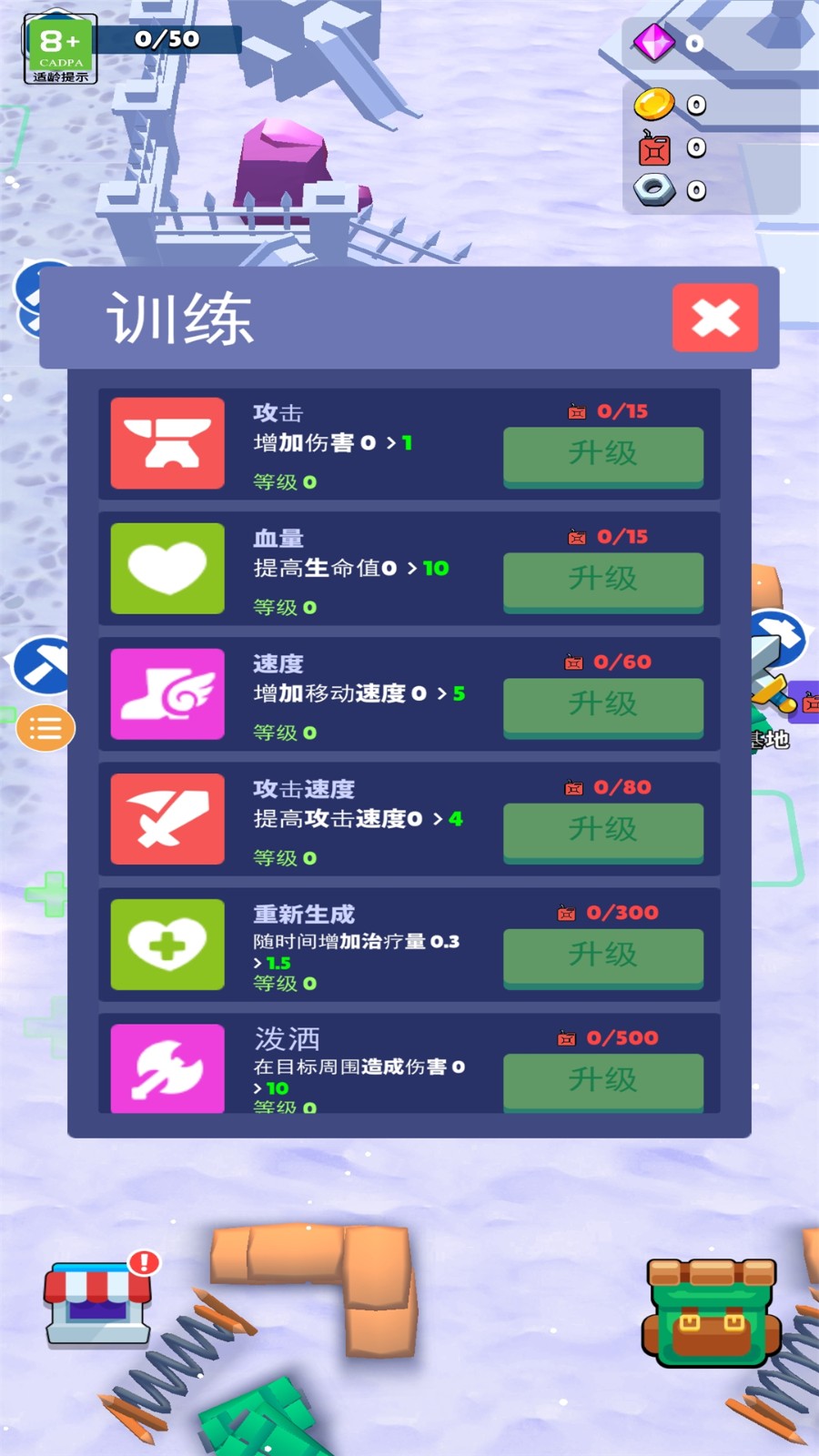 我的僵尸生存世界 V1.6.4 安卓版