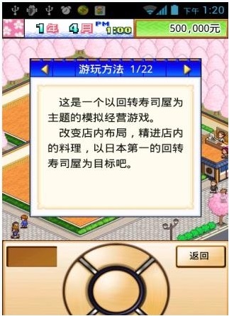 海鲜寿司街道 V2.7.0 安卓版