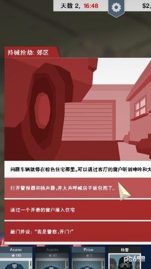 这就是警察 V1.1.3.0 安卓版