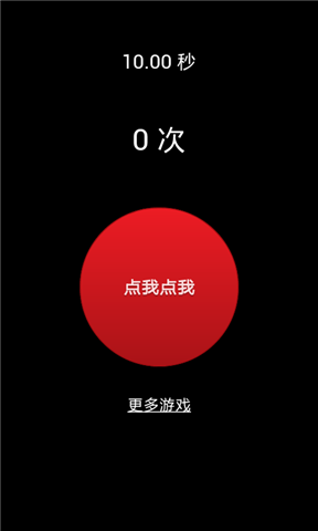 疯狂手指 V2.1 安卓版