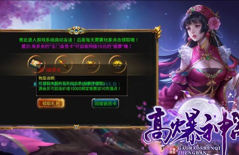 六一高爆神器 V1.3.0 安卓版