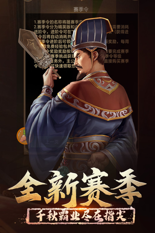 正统三国 V1.11.48 安卓版