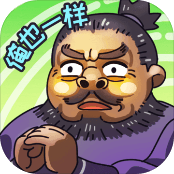 三国梗传 V1.2.1 安卓版