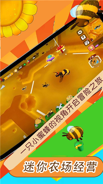 迷你农场经营 V1.0.3 安卓版