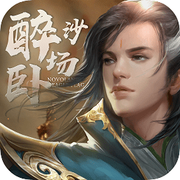 醉卧沙场 V1.0.2 安卓版