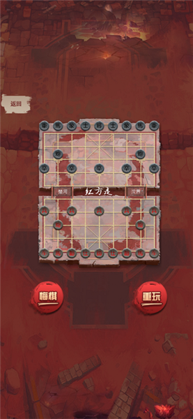 石子象棋 V1.0 苹果版