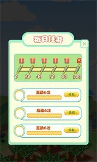 我要当园长 V1.0 安卓版