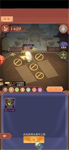 斗将神韵 V1.0.0 安卓版