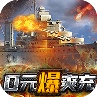 荣耀舰队 V1.0.1 安卓版