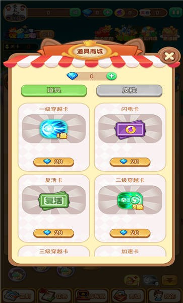 魔力弹球 V3.0.0 安卓版