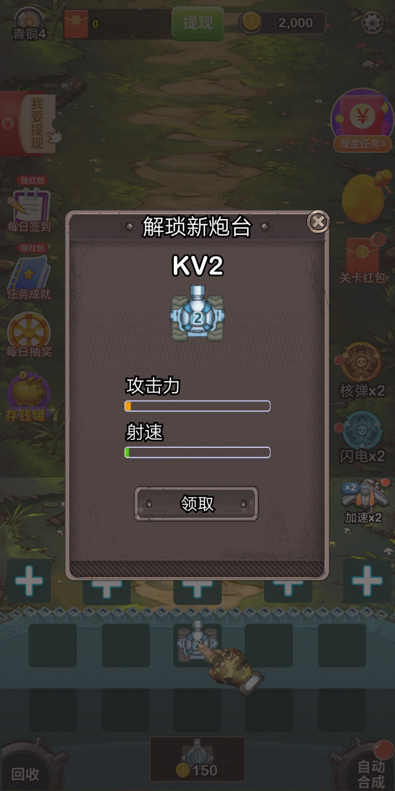 消消塔防得宝 V1.0.1 安卓版