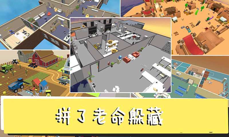 躲猫猫终结者 V1.0.5 安卓版