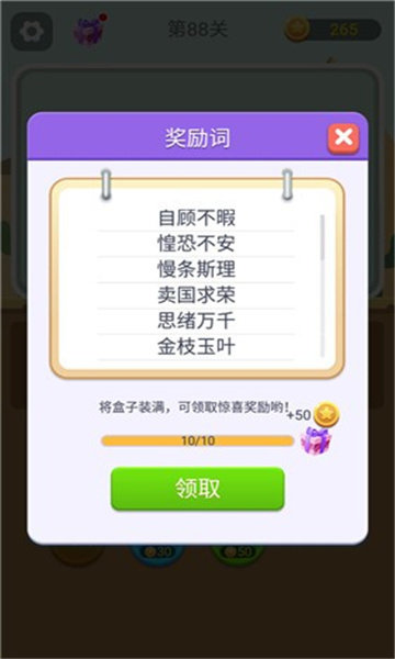 猜词大师 V1.00 安卓版