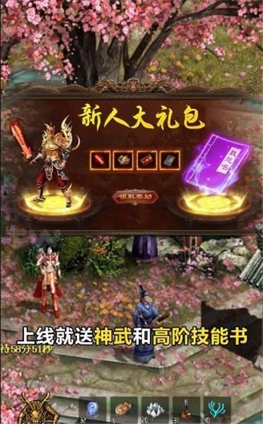 传世怀旧元神 V1.0.15 安卓版